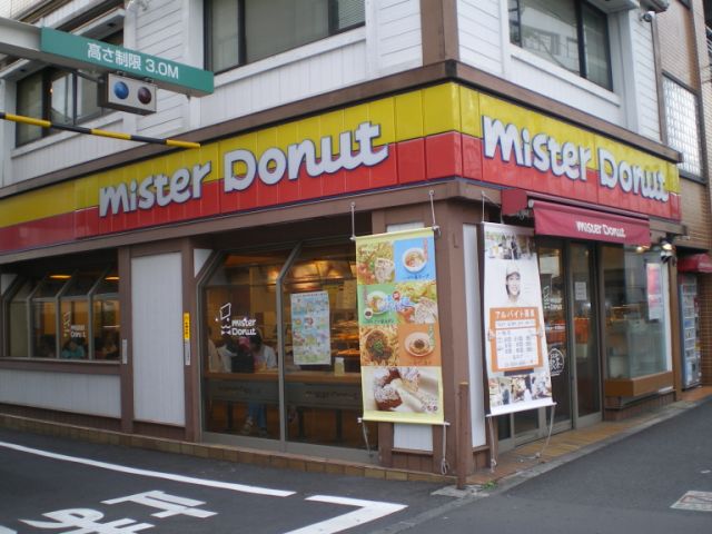 Other. Mister 170m until the donut (Other)