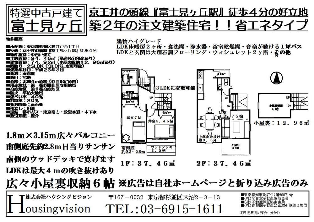 Floor plan. 54,800,000 yen, 2LDK + S (storeroom), Land area 94.46 sq m , Building area 74.92 sq m floor plan