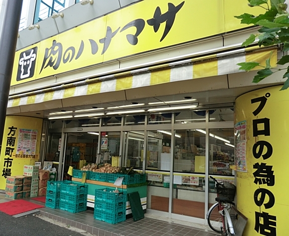 Supermarket. 250m to wholesale super meat Hanamasa (super)