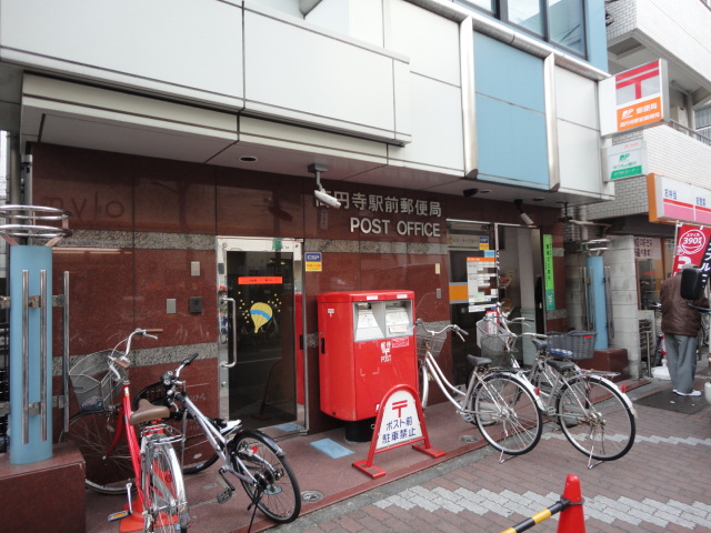 post office. Koenji until Station post office (post office) 92m