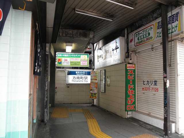 Other. Honancho Station