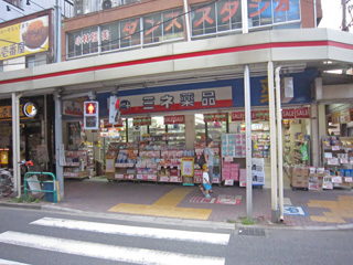 Dorakkusutoa. Drugstore 397m to (drugstore)