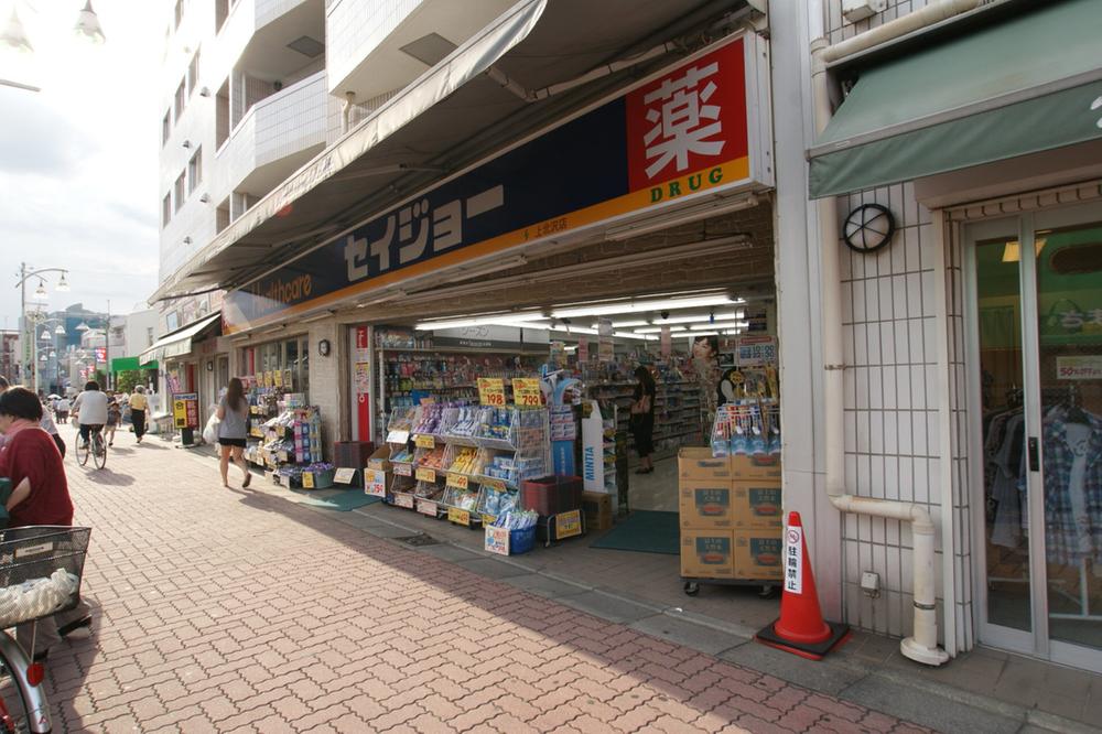 Drug store. Medicine Seijo until Kamikitazawa shop 833m