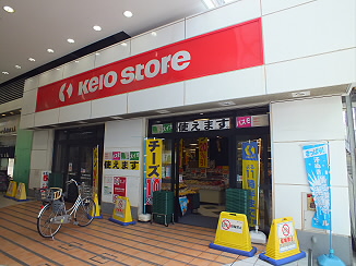 Supermarket. Keiosutoa Hachimanyama store up to (super) 836m