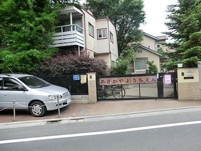 kindergarten ・ Nursery. Asagaya kindergarten (kindergarten ・ 267m to the nursery)