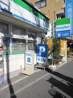 Convenience store. 313m to Family Mart (convenience store)