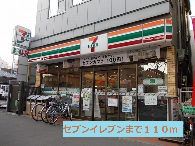 Convenience store. 110m to Seven-Eleven (convenience store)