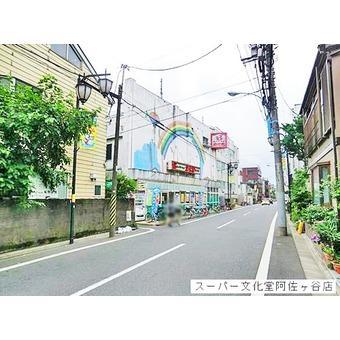 Supermarket. 300m to Super Bunkado Asagaya shop