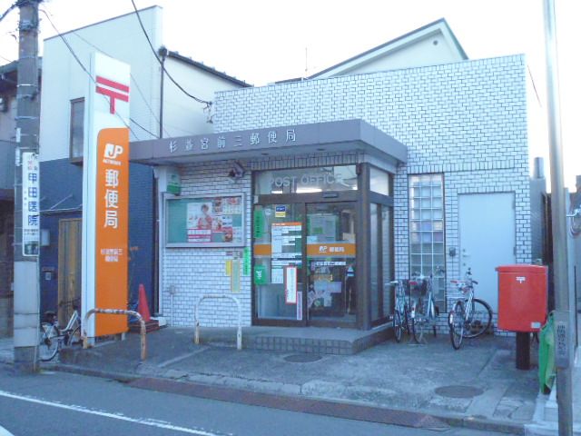 post office. Miyamae 430m until the third post office (post office)