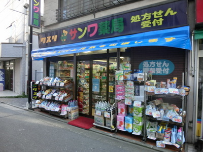 Dorakkusutoa. Sanwa 413m until the pharmacy (drugstore)