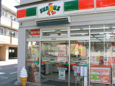 Convenience store. 200m to Sunkus (convenience store)