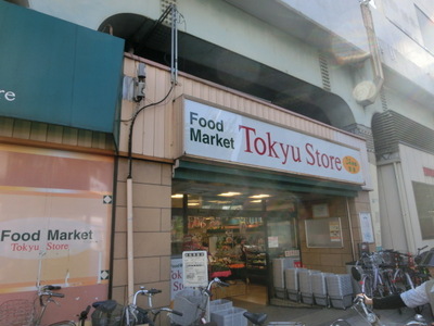 Supermarket. Tokyu Store Chain to (super) 249m