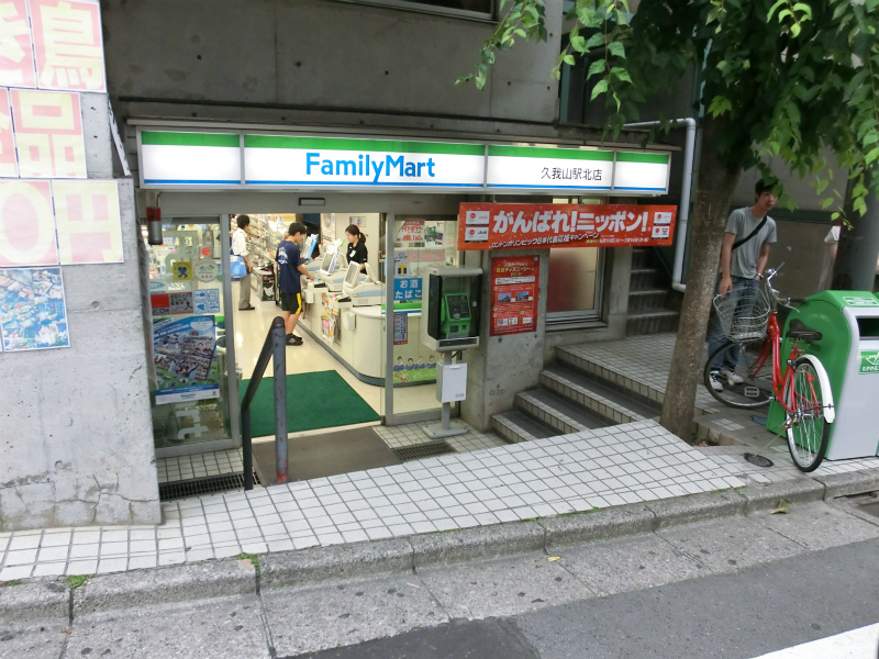 Convenience store. 149m to FamilyMart Kugayama Station Minamiten (convenience store)