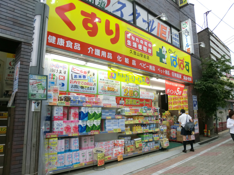 Dorakkusutoa. Drag Papas Kugayama Ekimae 183m to (drugstore)