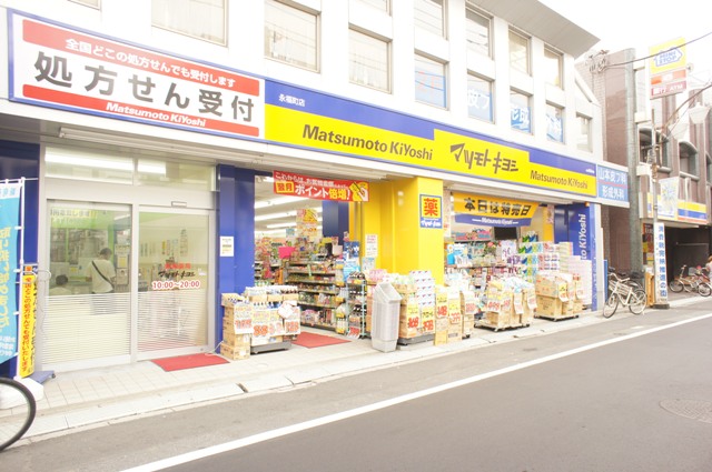 Dorakkusutoa. Matsumotokiyoshi Eifukucho to the store (drugstore) 472m