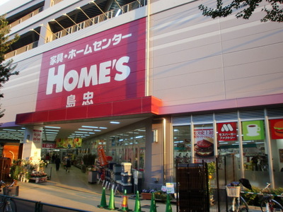 Home center. 1105m until Shimachu Co., Ltd. Holmes Nakano head office (home improvement)