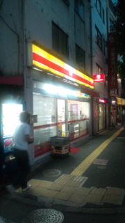 Convenience store. Yamazaki 300m until Daily (convenience store)