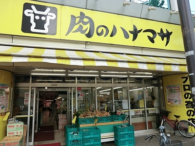 Supermarket. 207m until the meat of Hanamasa Honancho store (Super)