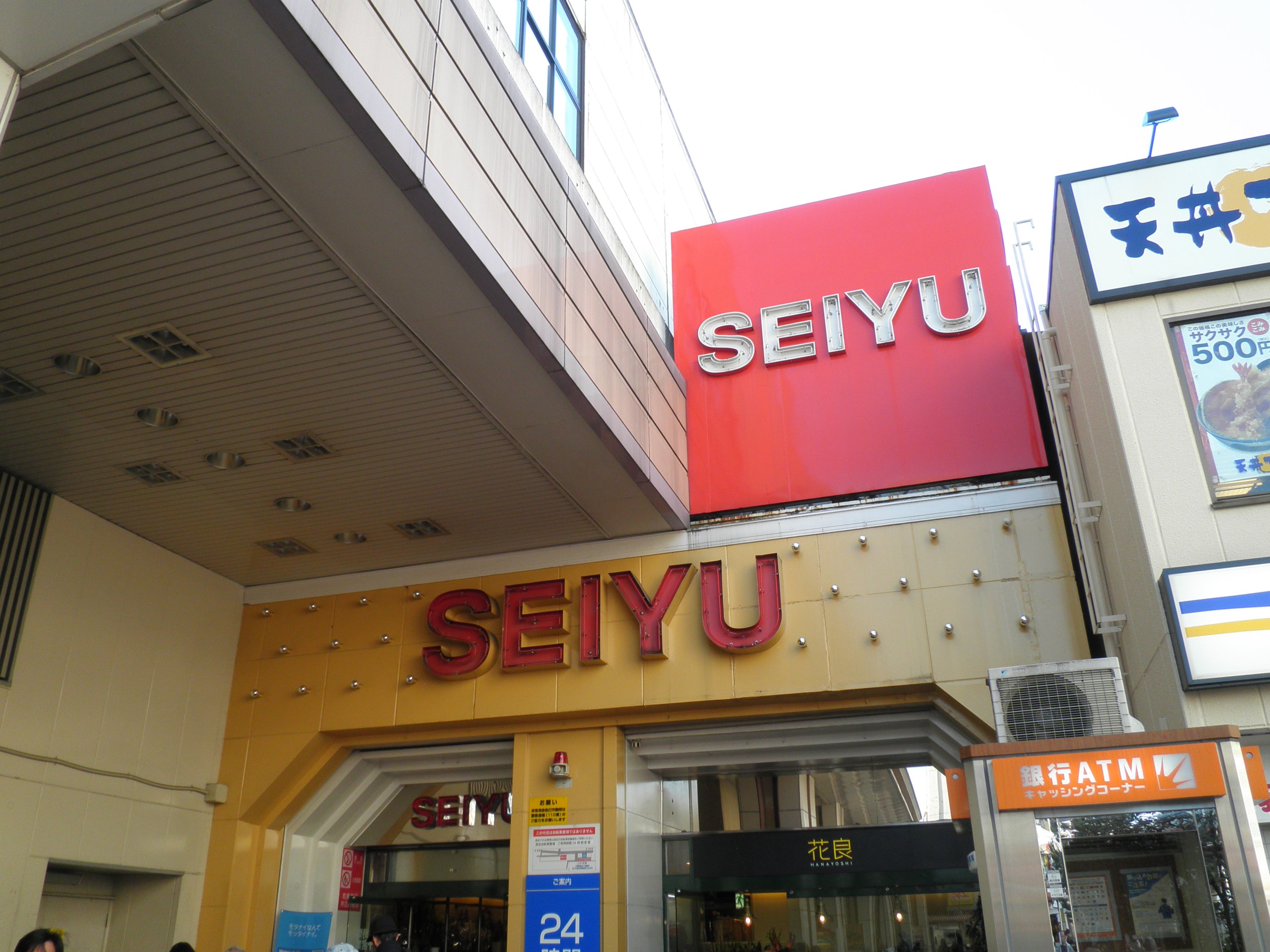 Supermarket. Seiyu Nishiogikubo store up to (super) 520m