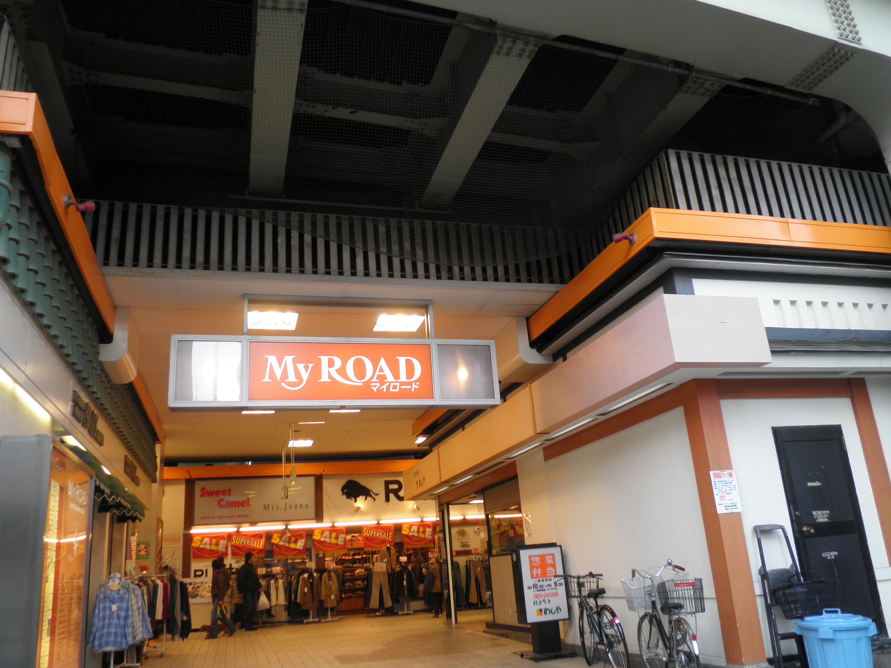 Other. Nishiogi 150m until Mai Road shopping street (Other)