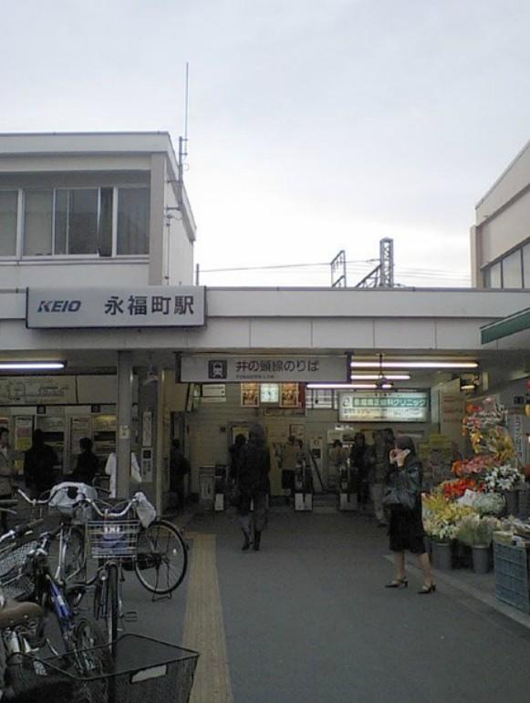 Other. 1040m to Eifukuchō Station (Other)