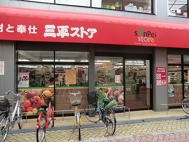 Supermarket. 442m until Mihira store Koenji shop