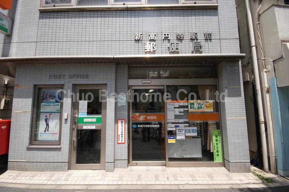 post office. 575m until the new Koenji Station post office