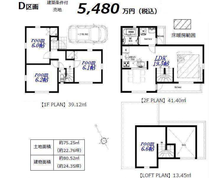 Compartment view + building plan example. Building plan example, Land price 32,300,000 yen, Land area 70 sq m , Building price 14.5 million yen, Building area 79.7 sq m the Property reference plan