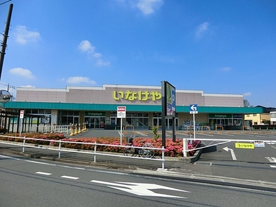 Supermarket. Inageya to (super) 367m