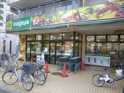 Supermarket. Inageya to (super) 270m