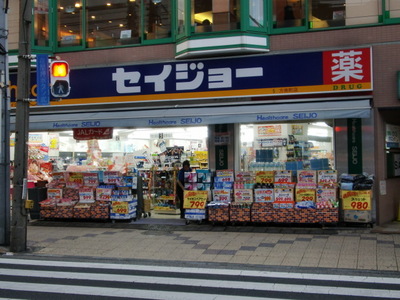 Dorakkusutoa. Medicine Seijo Honancho to the store (drugstore) 828m