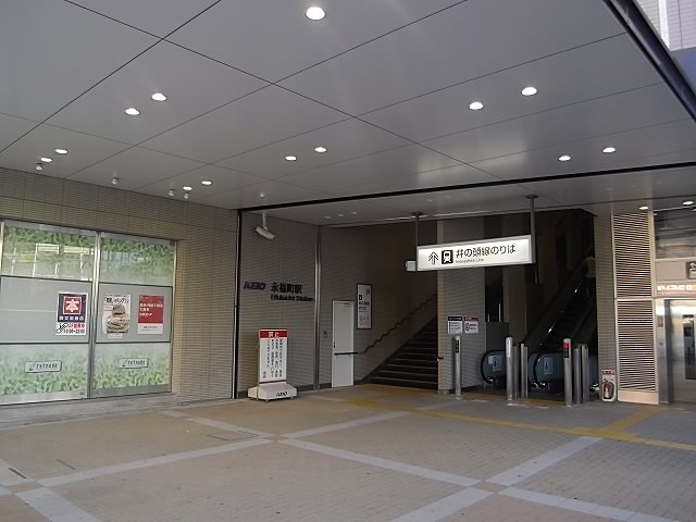 Other. Eifukuchō Station