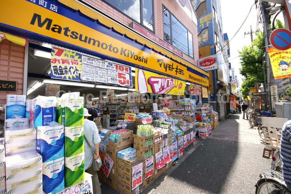 Drug store. Matsumotokiyoshi Honancho to the store 673m