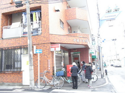 post office. 270m to Suginami Shimo Igusa stations (post office)