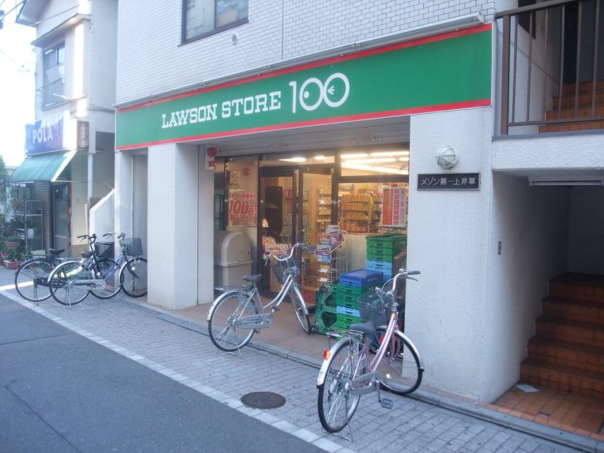 Convenience store. Lawson 300m up to 100 (convenience store)