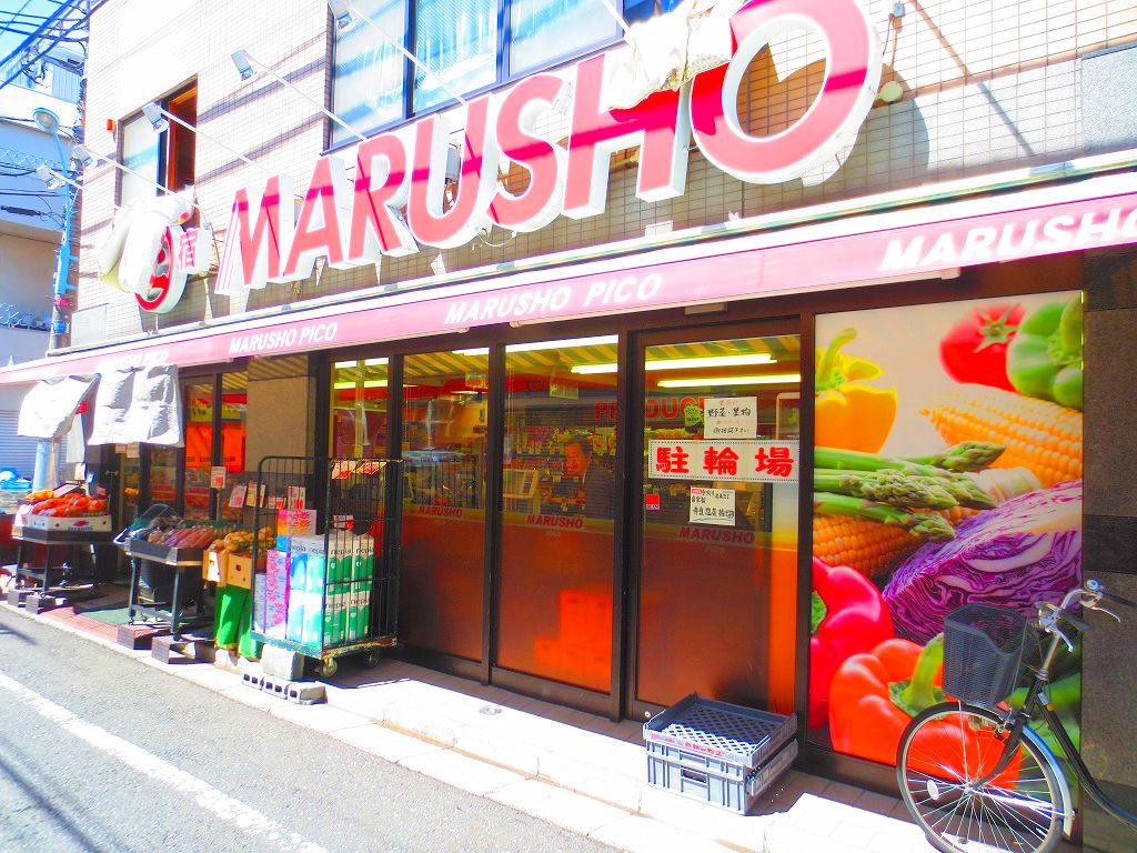 Supermarket. Marusho 515m until the chain Asagaya store (Super)