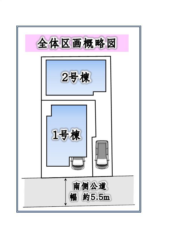 The entire compartment Figure. The entire compartment schematic diagram 1 Building 52,800,000 yen 4LDK 2 Building 44,800,000 yen 3LDK