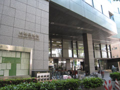 Government office. 197m to Suginami ward office (government office)