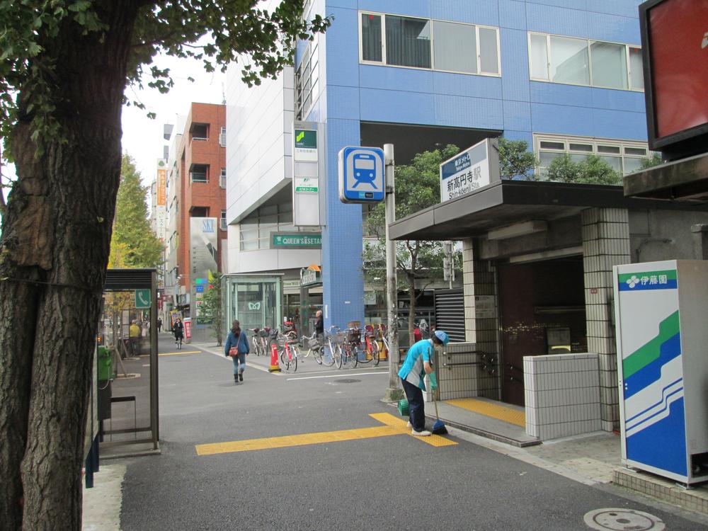 station. Until Shin Koenji Station in the 400m front of the station, such as Queen's Isetan, Many are commercial facility