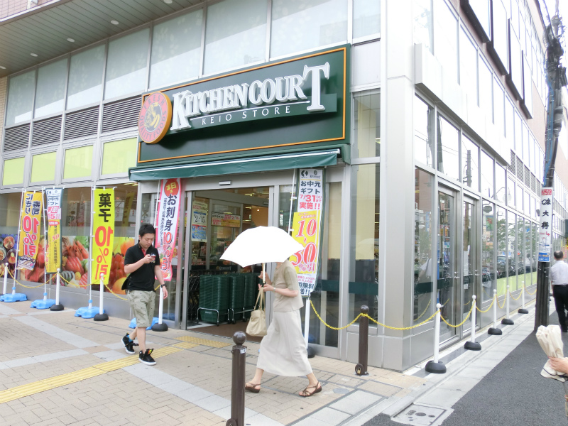 Supermarket. 667m until the Kitchen Court Eifukucho store (Super)