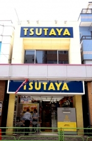 Other. TSUTAYA 1000m until Nishiogikubo shop (Other)