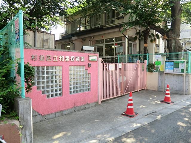 kindergarten ・ Nursery. 478m until Izumi nursery