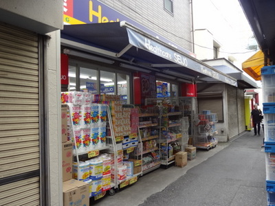 Dorakkusutoa. Health care Seijo Daitabashi north exit shop 731m until (drugstore)