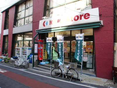 Supermarket. Keiosutoa Daitabashi 673m to the store (Super)