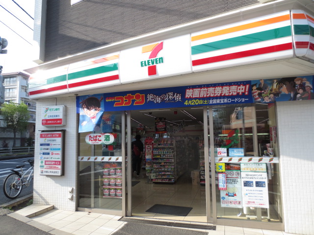 Convenience store. Seven-Eleven Ogikubo peach two Konan store (convenience store) to 611m