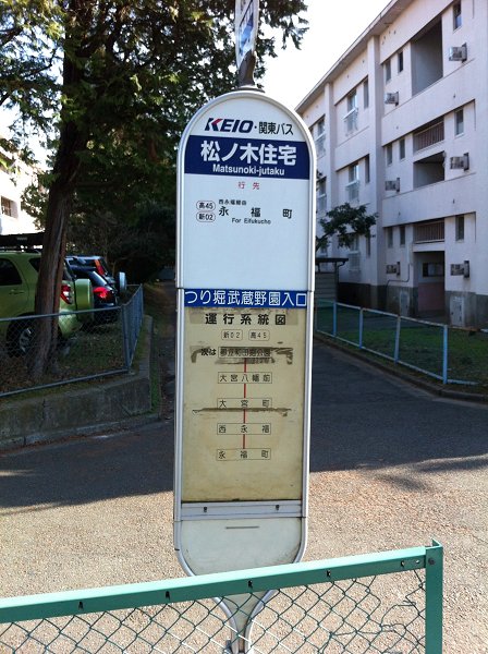 Other. 50m to the bus stop (Eifukucho row) (Other)