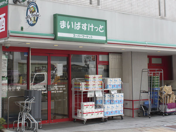 Surrounding environment. Maibasuketto east Koenji Station store (about 320m ・ A 4-minute walk) 7:00 AM ~ 0:00 AM safety of fresh produce is a charm of urban compact super.
