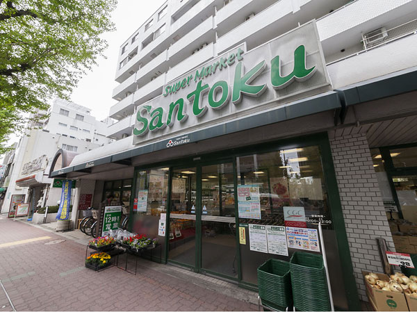 Surrounding environment. Santoku Shin-Nakano store (about 260m ・ A 4-minute walk) 10:00 AM ~ 0:00 AM Tokyo metropolitan area's largest food supermarket chain. Equipped with ingredients of quality-oriented.