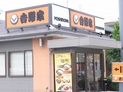 Other. 240m to Yoshinoya (Other)