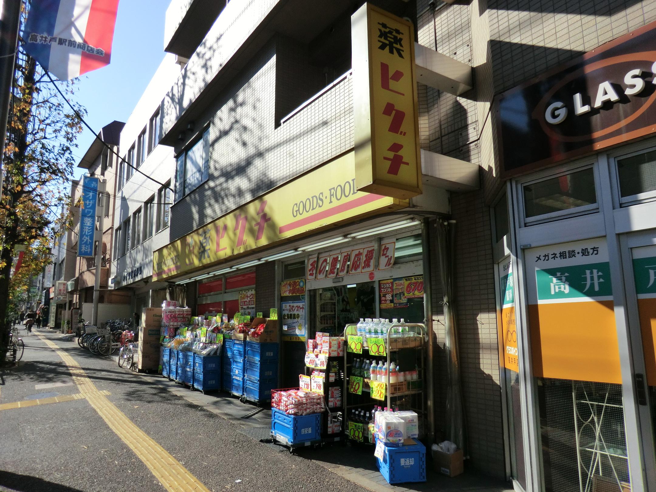 Dorakkusutoa. 250m until medicine Higuchi Takaido store (drugstore)